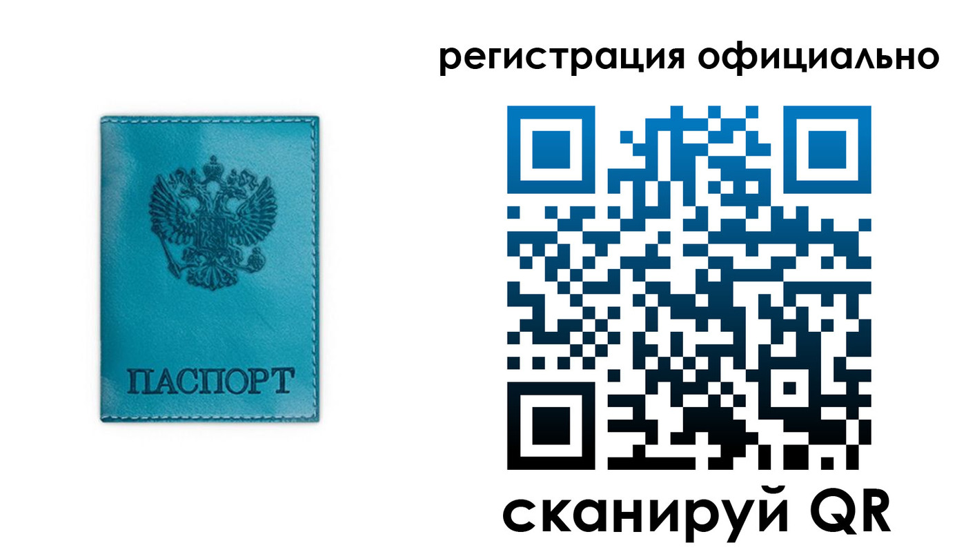 прописка для работы в Ак-Довураке