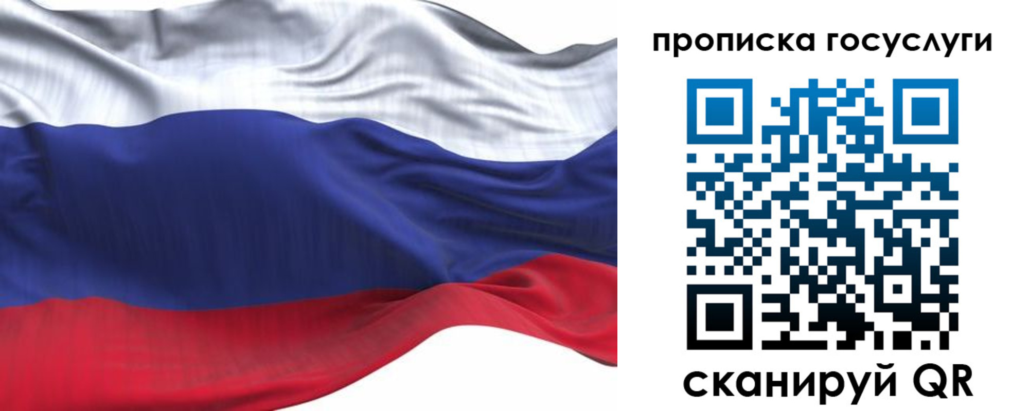 прописка для школы в Ак-Довураке