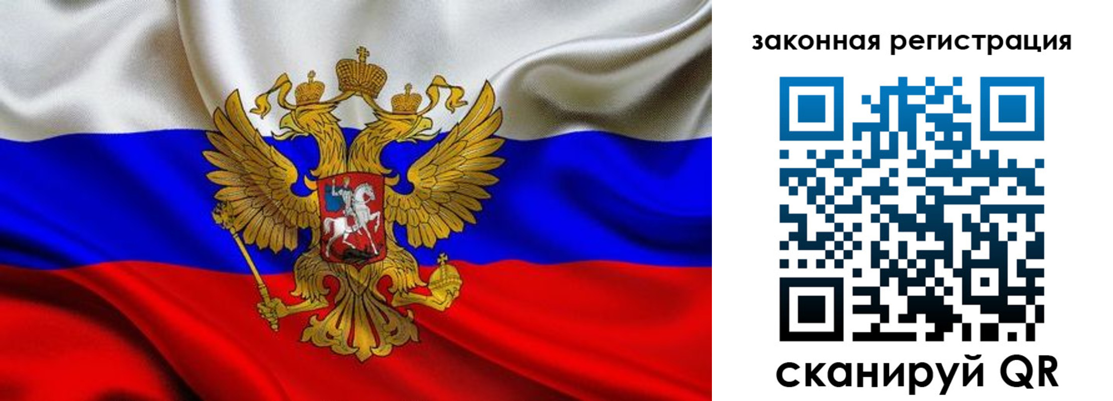 прописка гарантия в Ак-Довураке