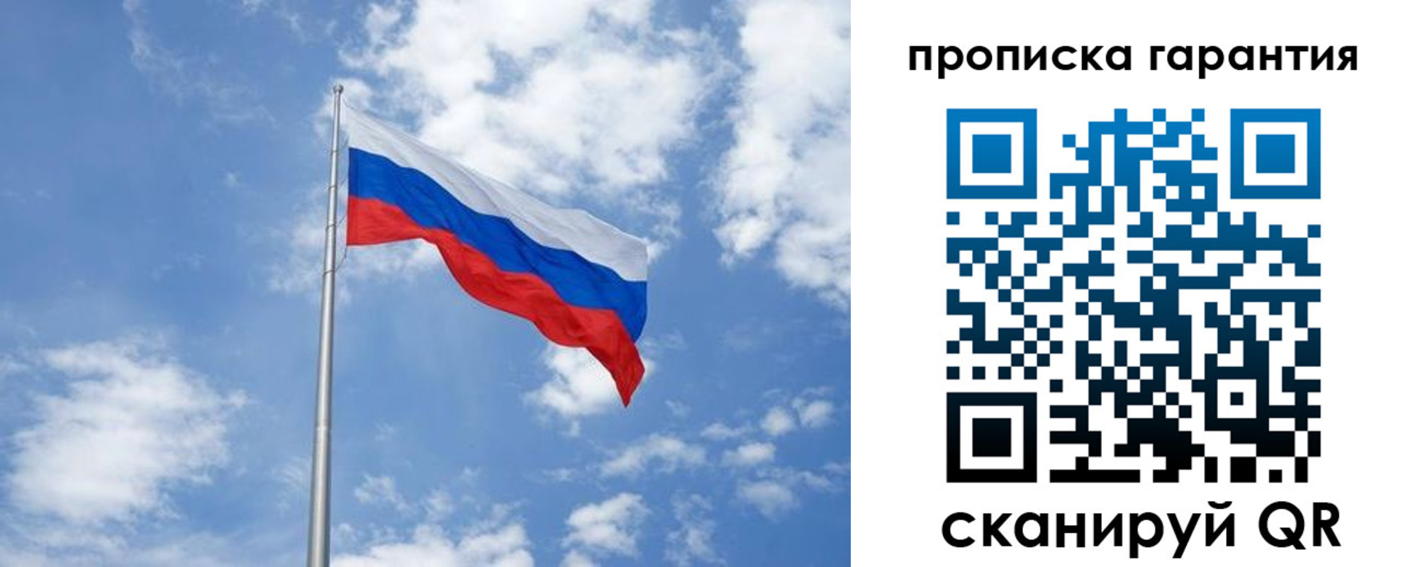 временная регистрация законно в Ак-Довураке
