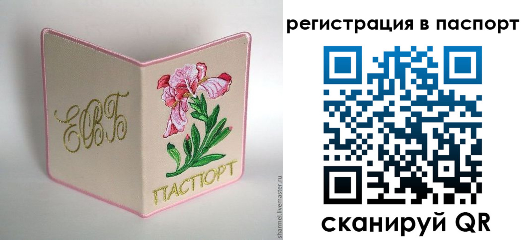 временная регистрация гарантия в Ак-Довураке