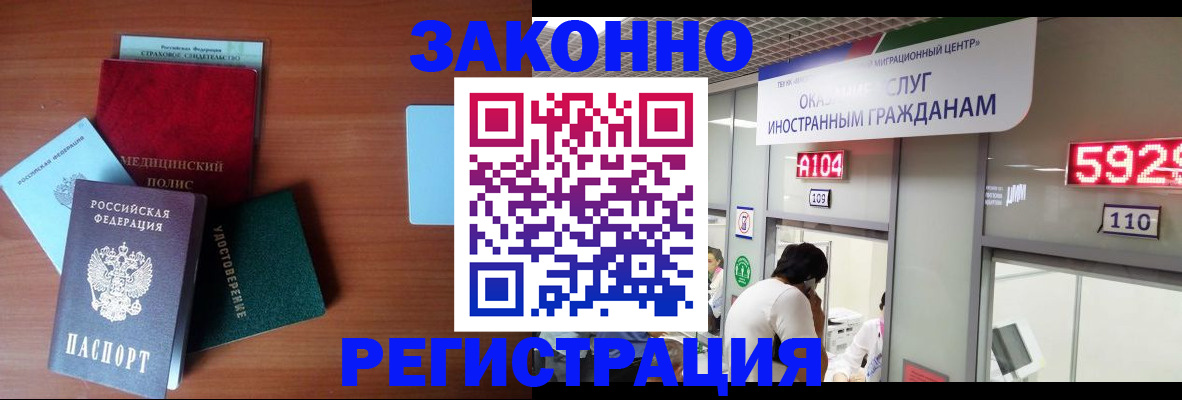 прописка гарантия в Ак-Довураке