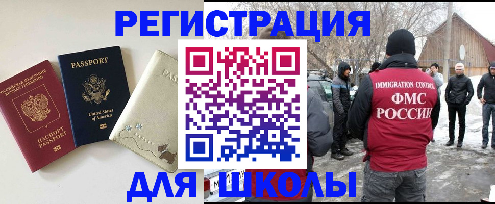 временная регистрация в Ак-Довураке