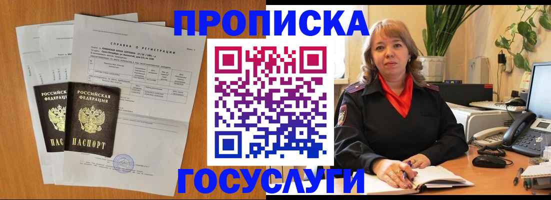 временная регистрация собственник в Ак-Довураке