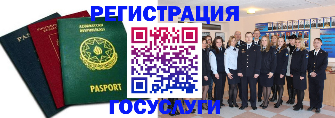 прописка в квартире в Ак-Довураке